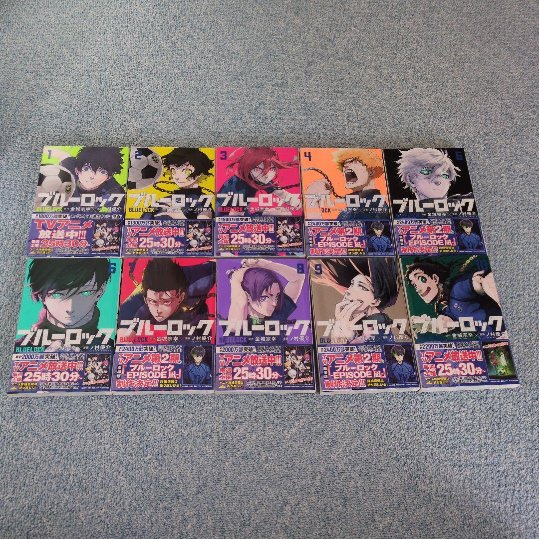 ブルーロック 全巻セット (1-32巻)