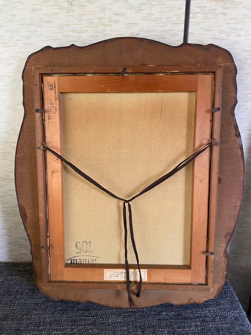 ルーマニア美術館展　ニコラエ　グリゴレスク　マリア・ナクの肖像　複製画