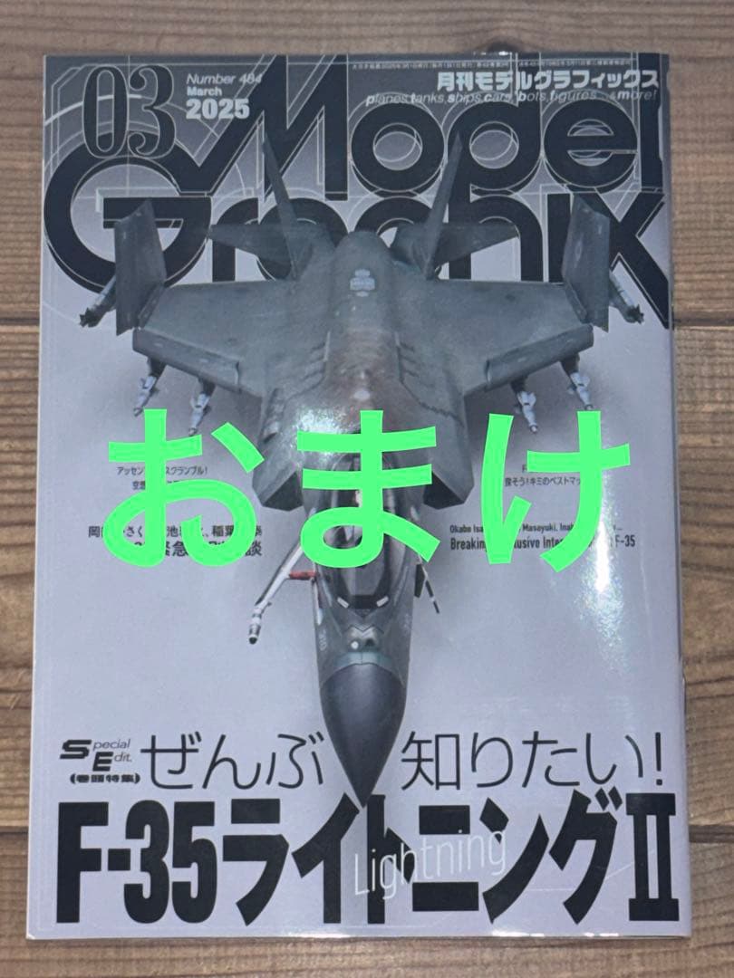 タミヤ 1/72 F-35A F-35B ライトニング II 計2機　おまけ付き