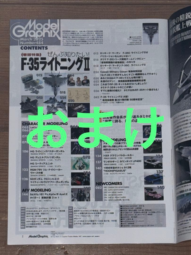 タミヤ 1/72 F-35A F-35B ライトニング II 計2機　おまけ付き