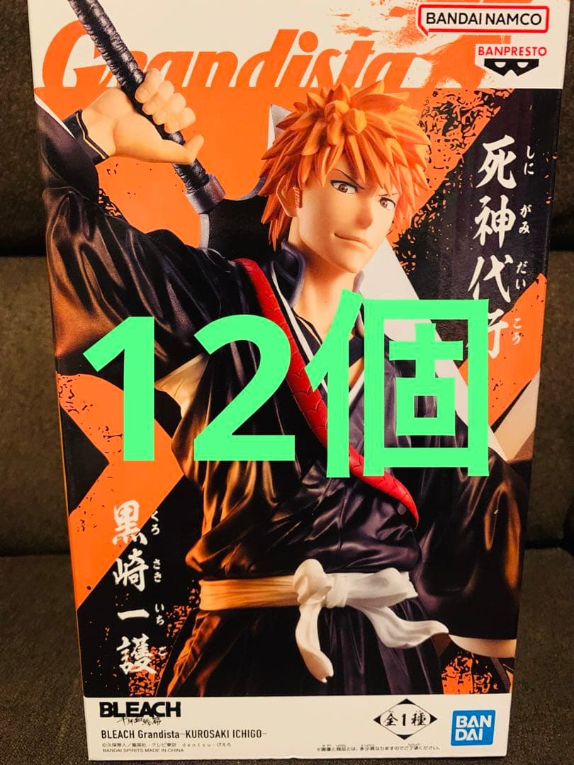 908 BLEACH Grandista 黒崎一護 フィギュア ブリーチ　12個