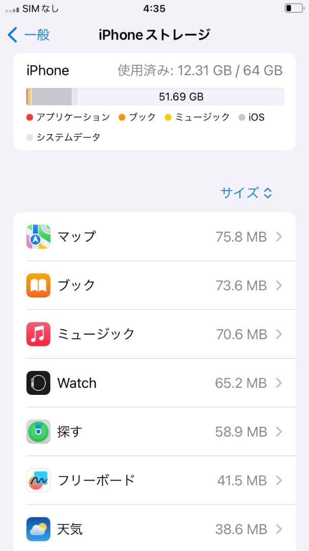 期間限定値下げ！Apple　iPhoneSE2　ブラック64GB 本体のみ