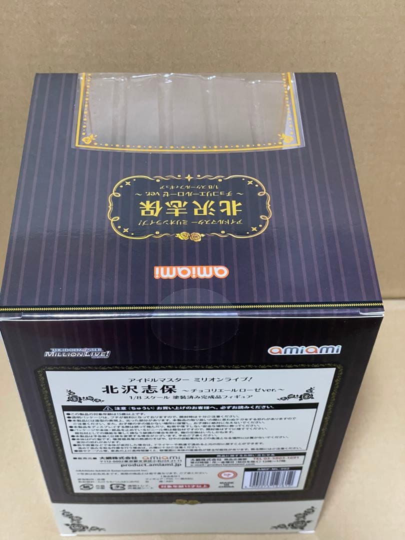 北沢志保 チョコリエールローゼver. 「アイドルマスター ミリオンライブ!」…
