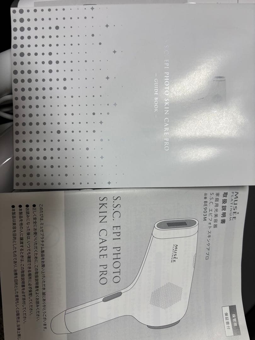 MUSÉE IPLフォトスキンケアプロ