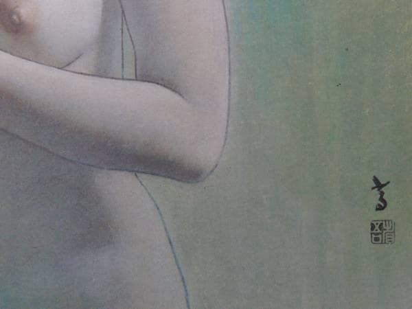 高塚省吾、「午後の記憶」、希少な画集より、新品高級額・額装付