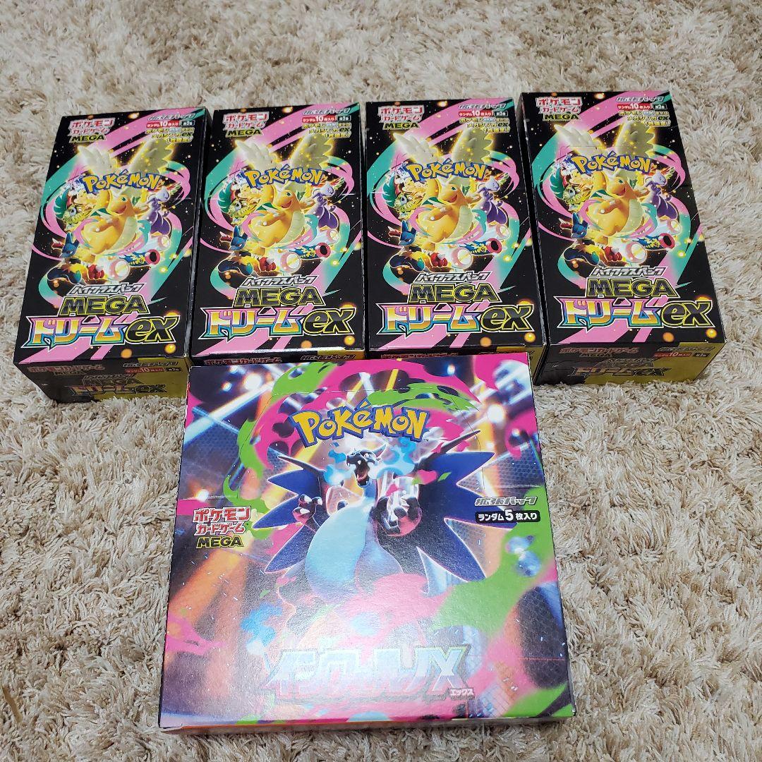 MEGAドリームex 4BOX インフェルノX 1BOX シュリンクなし