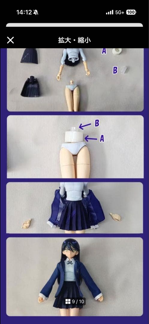 Figure-rise Standard ニャアン + 布制服セット