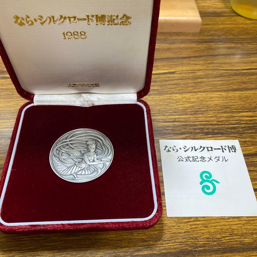 なら・シルクロード博記念　1988 　メダル