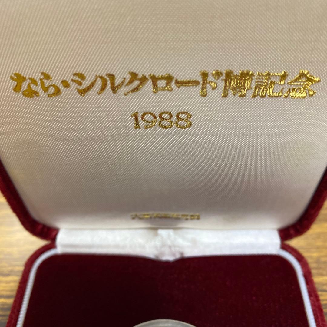 なら・シルクロード博記念　1988 　メダル