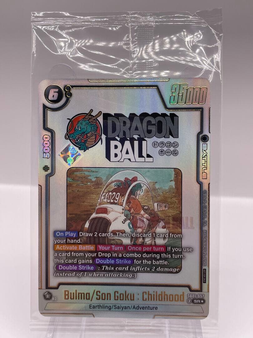 新品未開封 英語版 ブルマ 孫悟空 少年期 ドラゴンボール フュージョンワールド