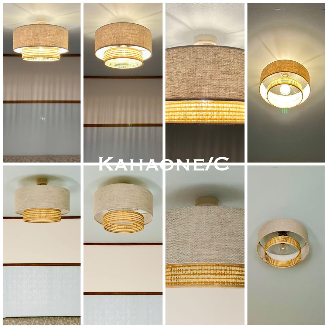 天井照明 シーリングライト Kahaone/CSA E26 北欧 インテリア照明