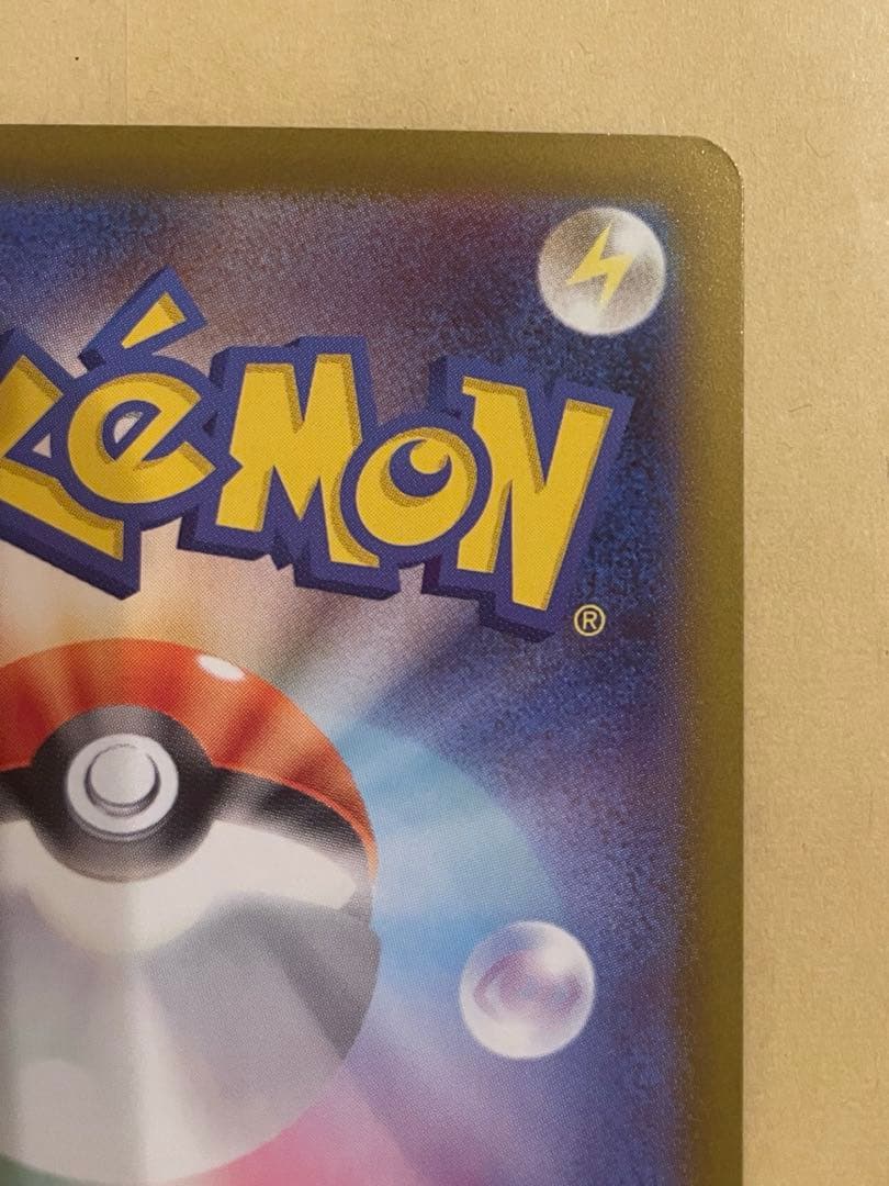 メガリザードンX 360 HP ポケモンカード