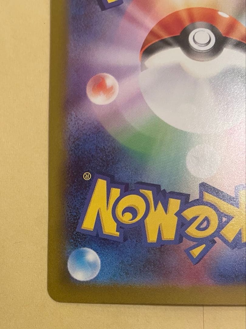 メガリザードンX 360 HP ポケモンカード