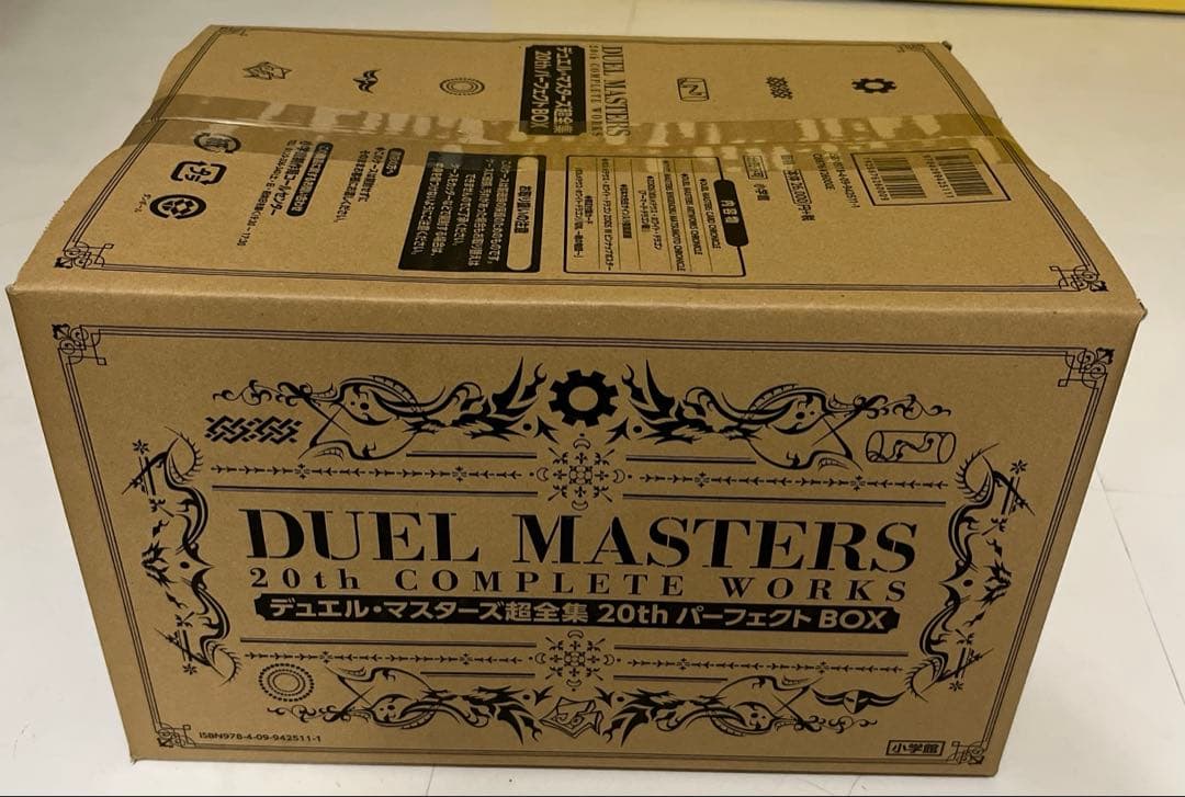 デュエル・マスターズ 超全集 20thパーフェクトBOX