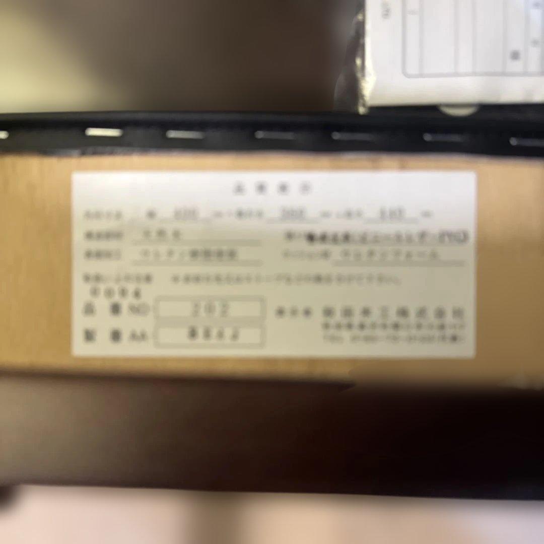 秋田木工 剣持勇 スタッキング スツール 202 家具 チェア イス