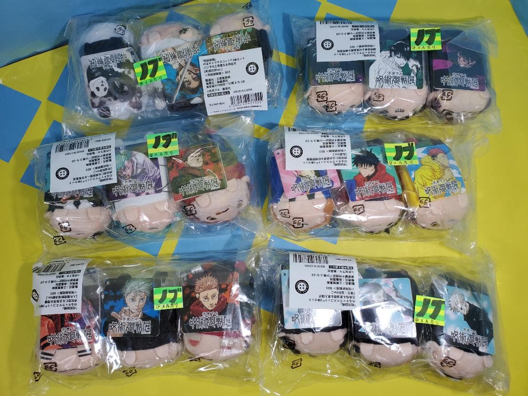 芥見下々 呪術廻戦展 のるキャラマスコット 3体セット 全18種 コンプリート⑥