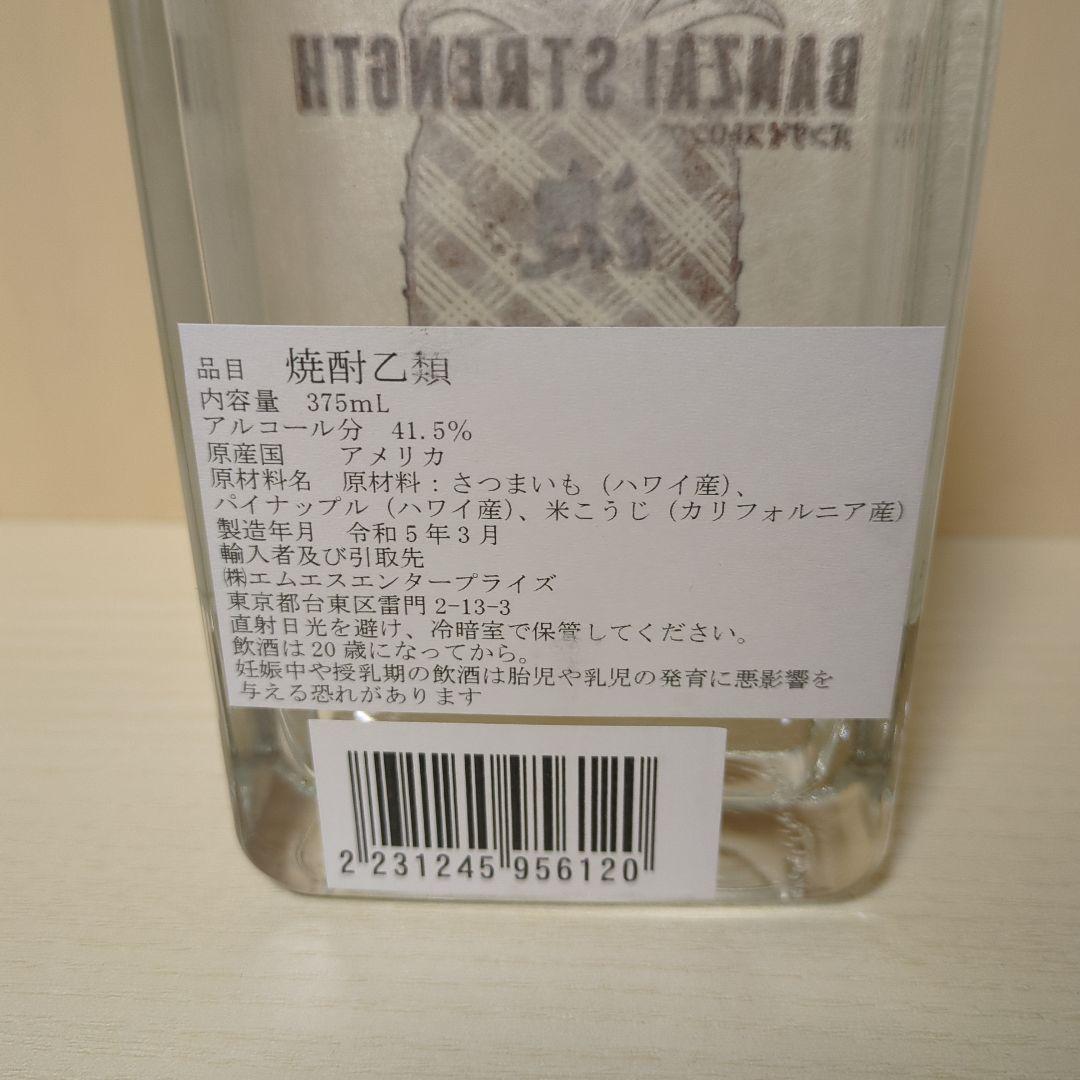 ハワイ焼酎　波花　バンザイストロング