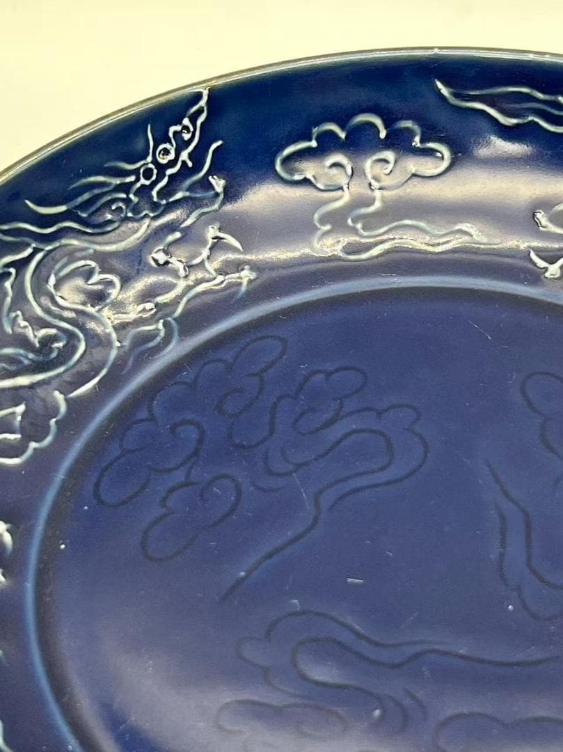 元末明初 明時代 祭藍釉 紫金釉　吉祥雲龍文盤　【旧家蔵出し】(B-43)