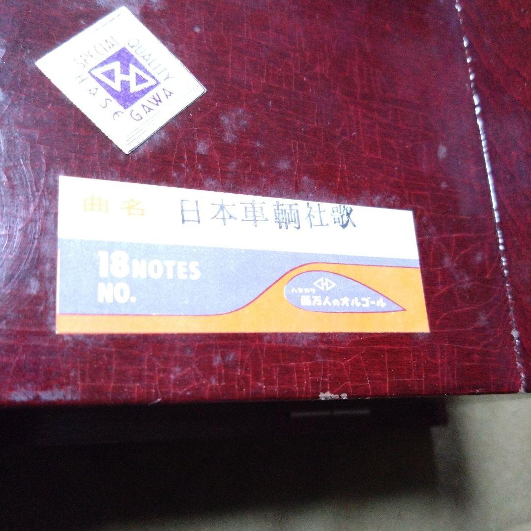 日本車輌　木製鉄道装飾箱 70　オルゴール