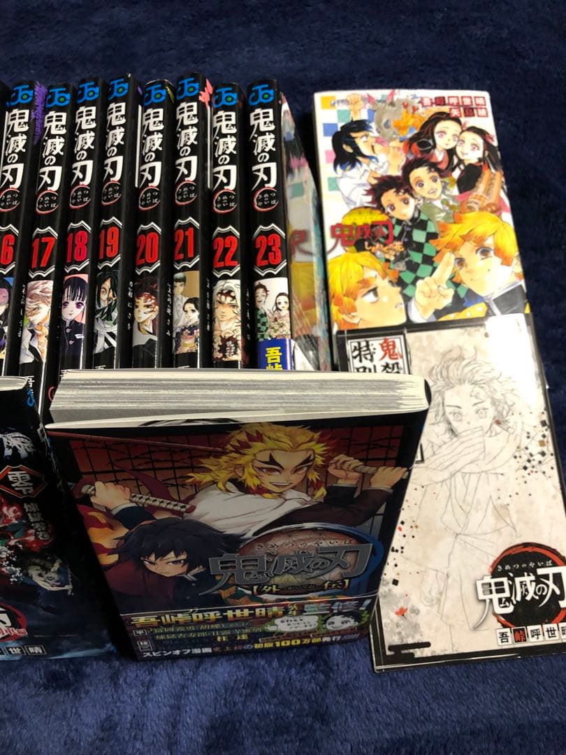 鬼滅の刃 全23巻+外伝など