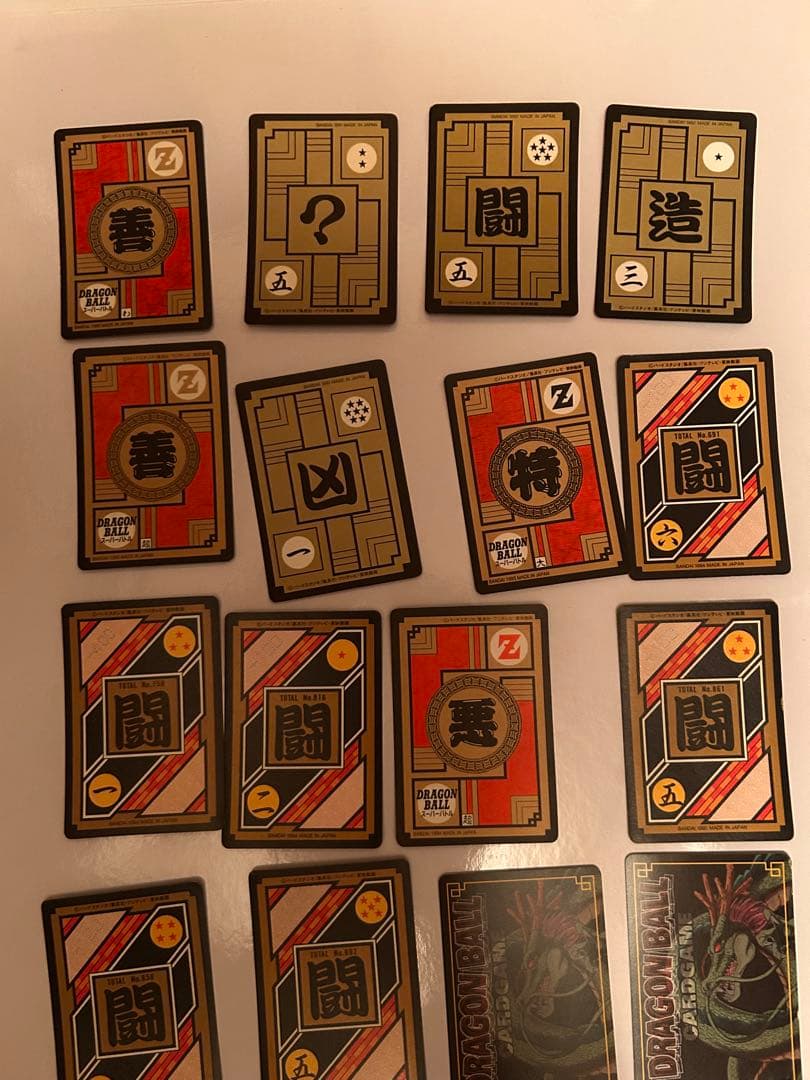 ドラゴンボールカードダス 20枚　キラカード