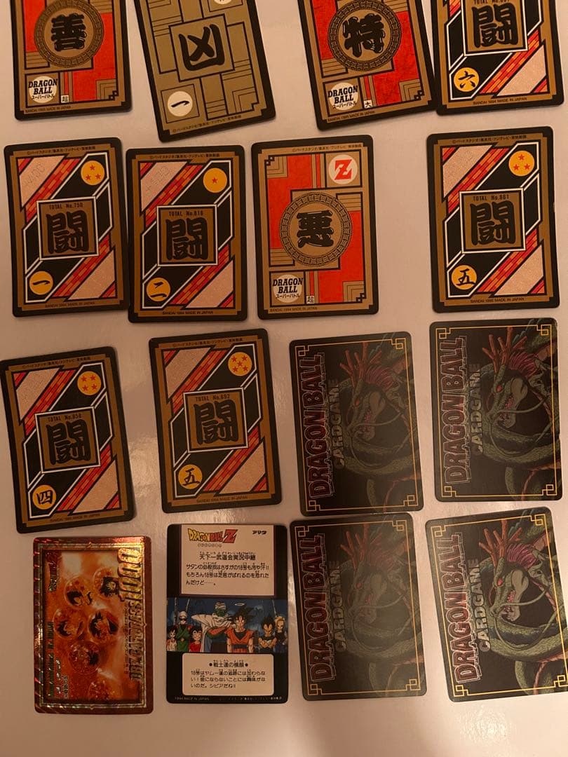 ドラゴンボールカードダス 20枚　キラカード