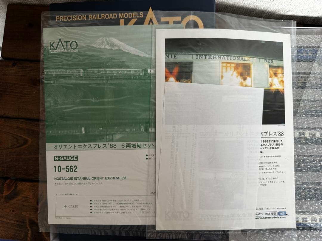 KATO 10-561,10-562 オリエントエクスプレス’88 フル編成