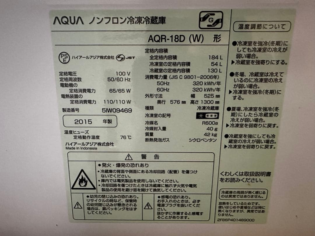 【お値引き中】冷蔵庫　一人暮らし用　2ドア