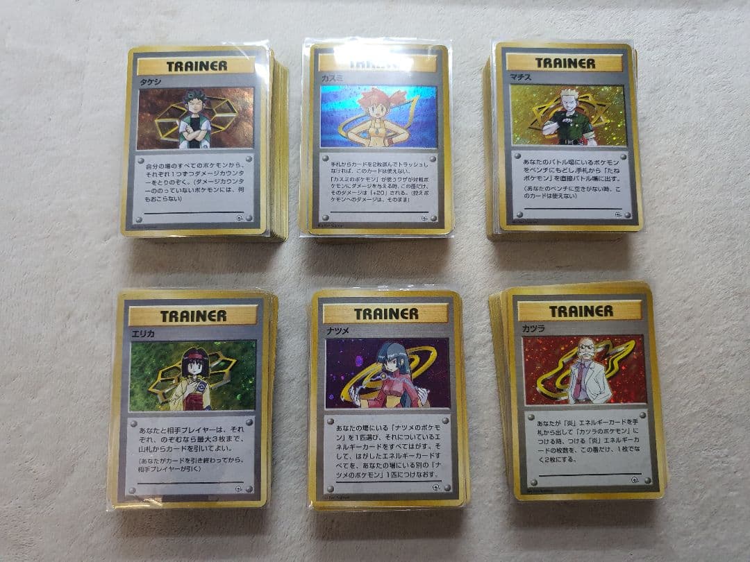 旧裏 ジムリーダーデッキ 6種コンプリートまとめ売り