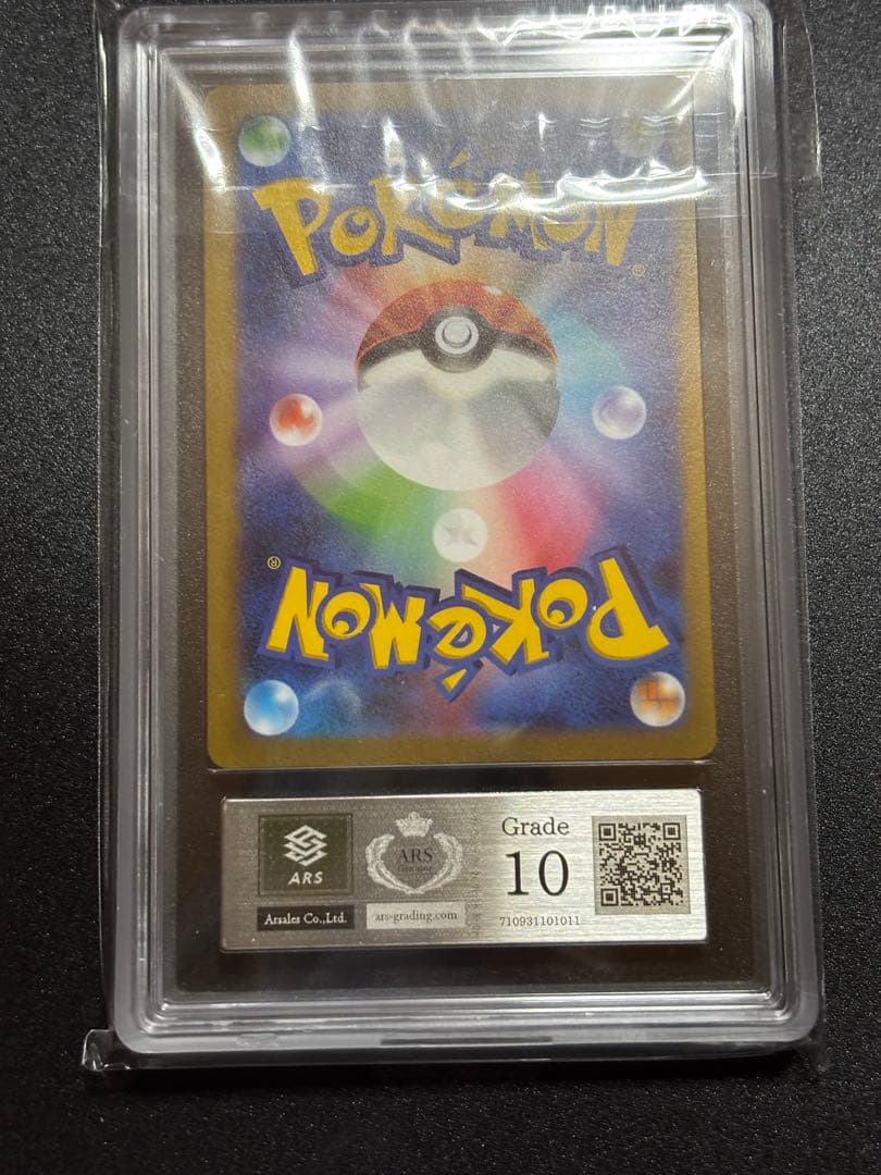 【ARS10 】横浜記念ピカチュウ