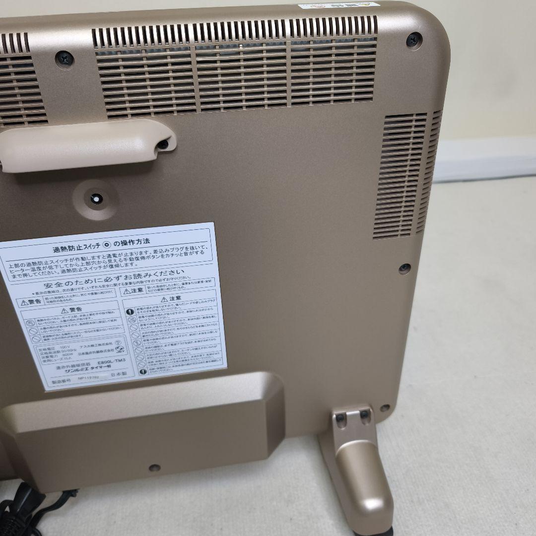 サンルミエ 遠赤外線パネルヒーター E800L-TM3