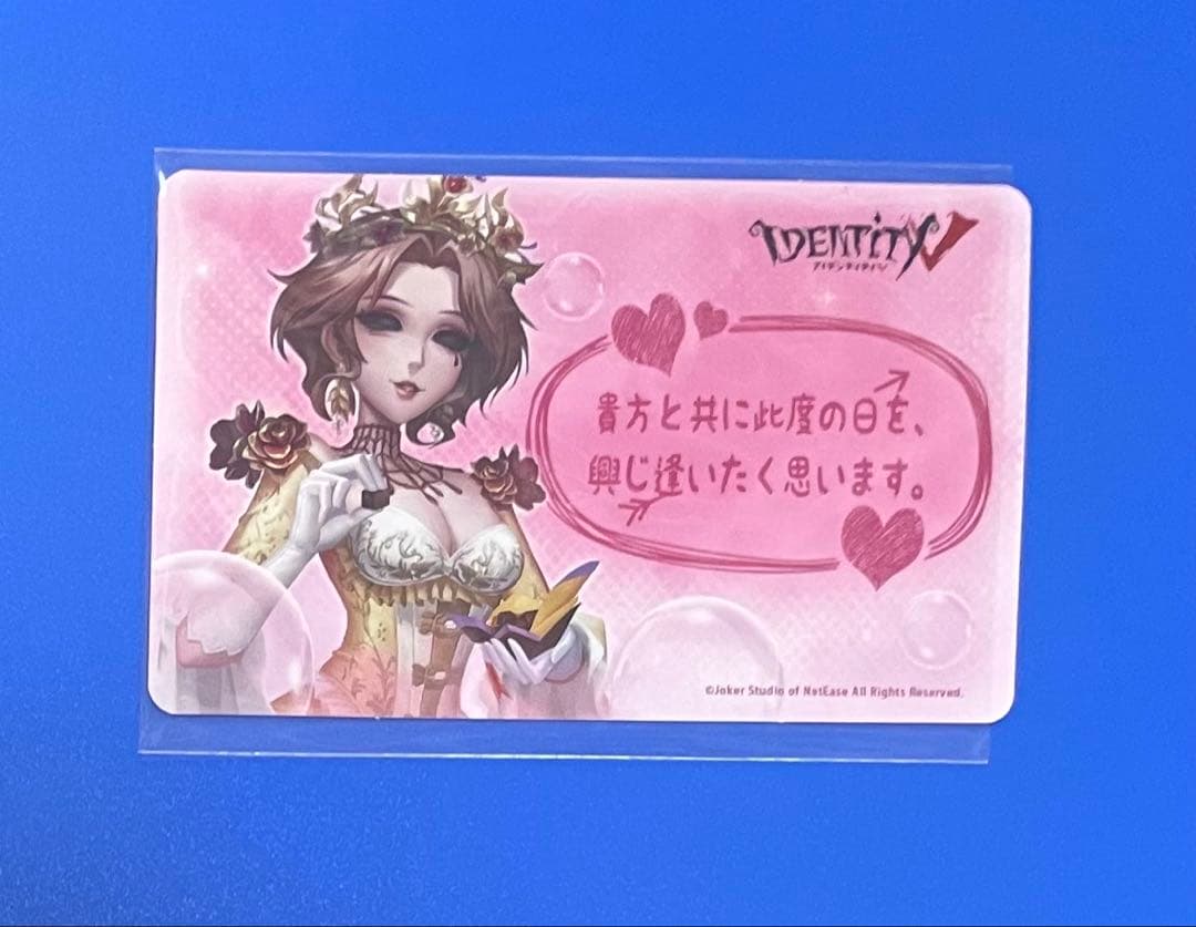 第五人格　マリー　血の女王　バレンタインカード