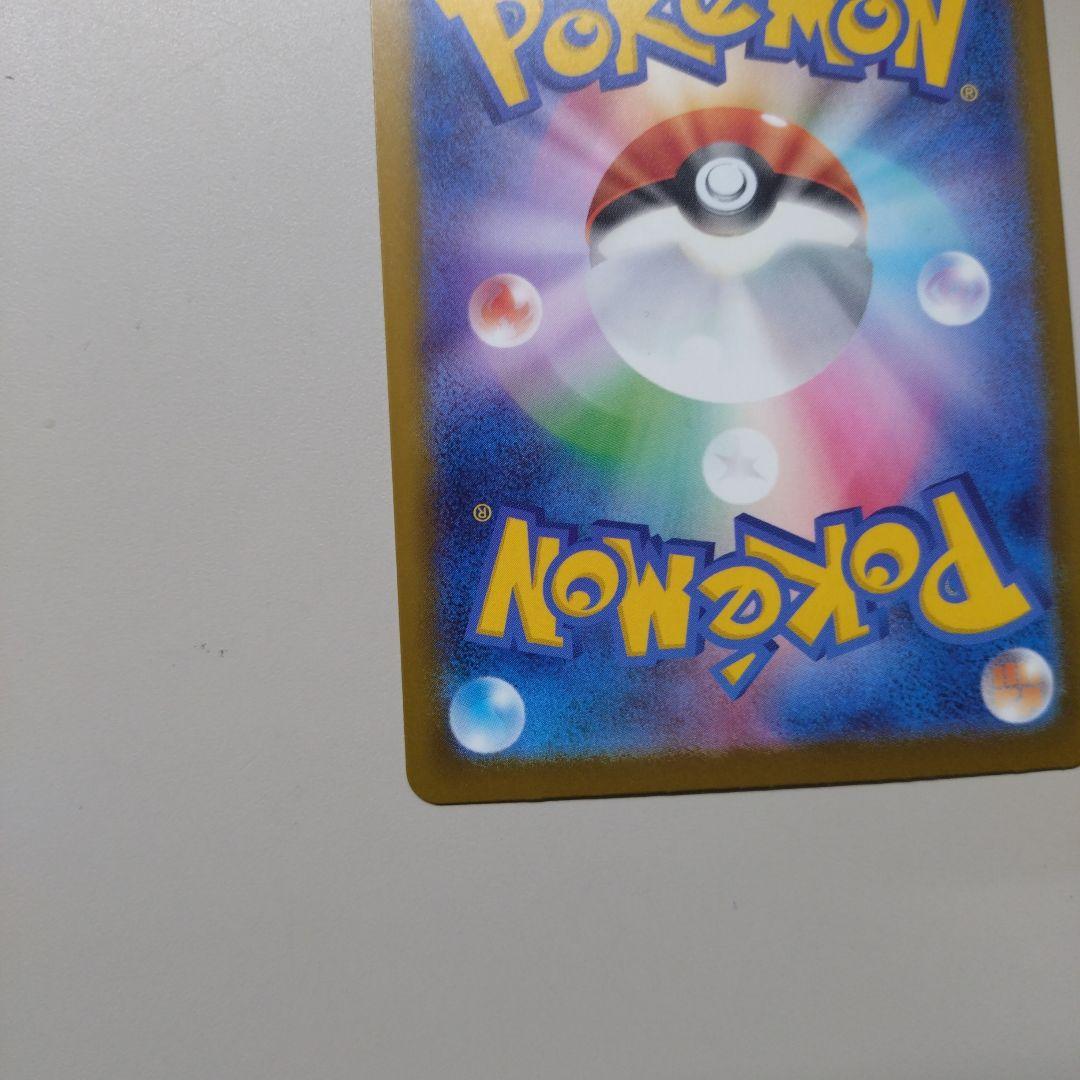 ポケモンカード　メガドリームex カイリュー　MUR