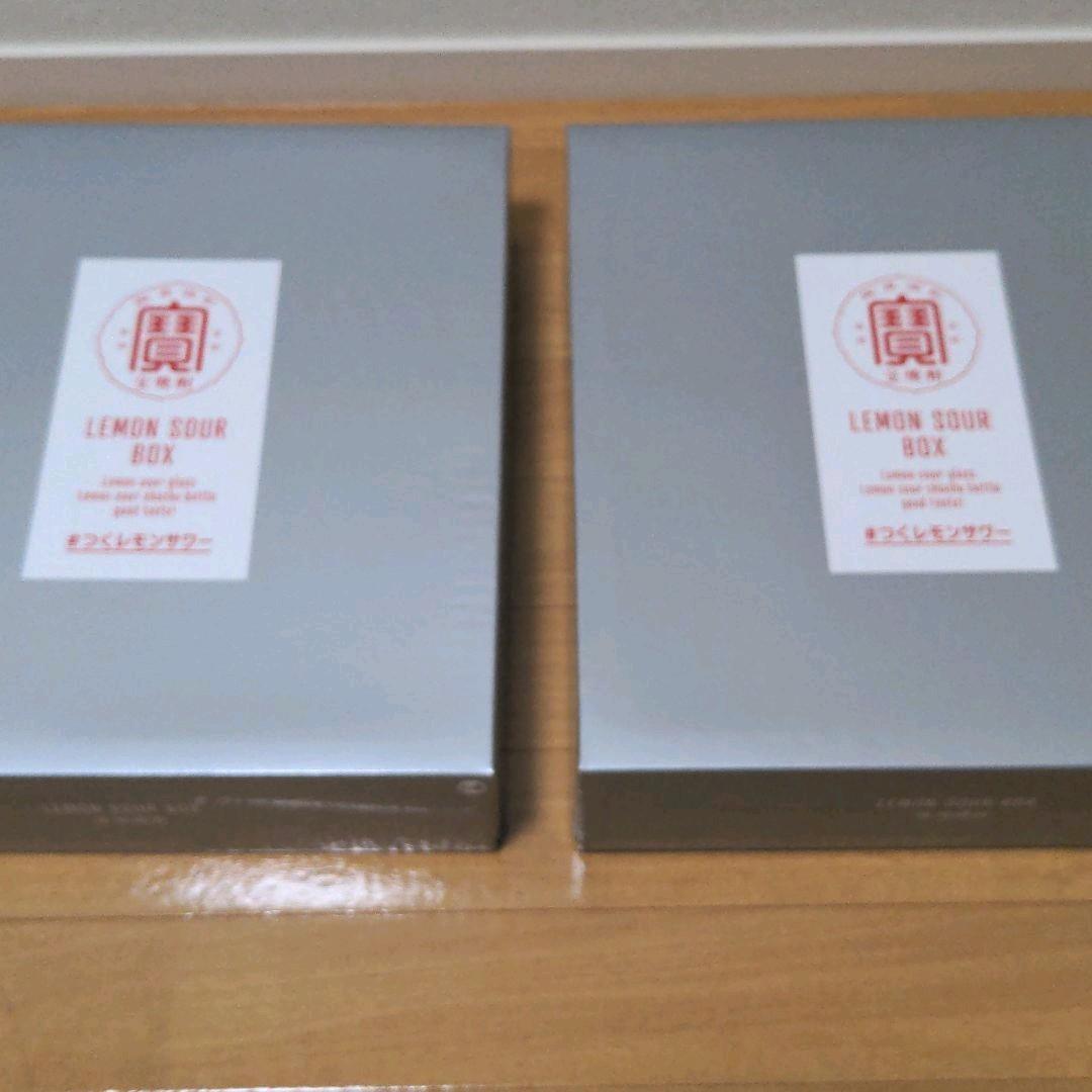 【非売品　新品未開封品】銀の宝箱　レモンサワープレミアムスターターキット×②