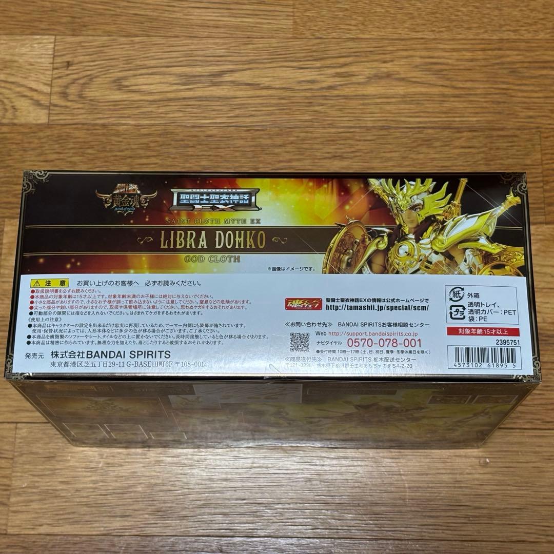 【新品・未開封】聖闘士聖衣神話EX ライブラ童虎 聖闘士星矢 黄金魂