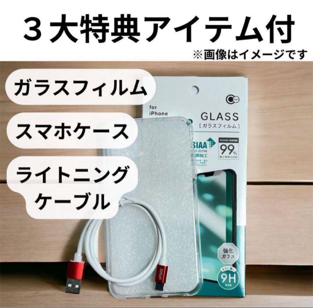 新品バッテリー iPhone 13 Pro Max 256GB シルバー