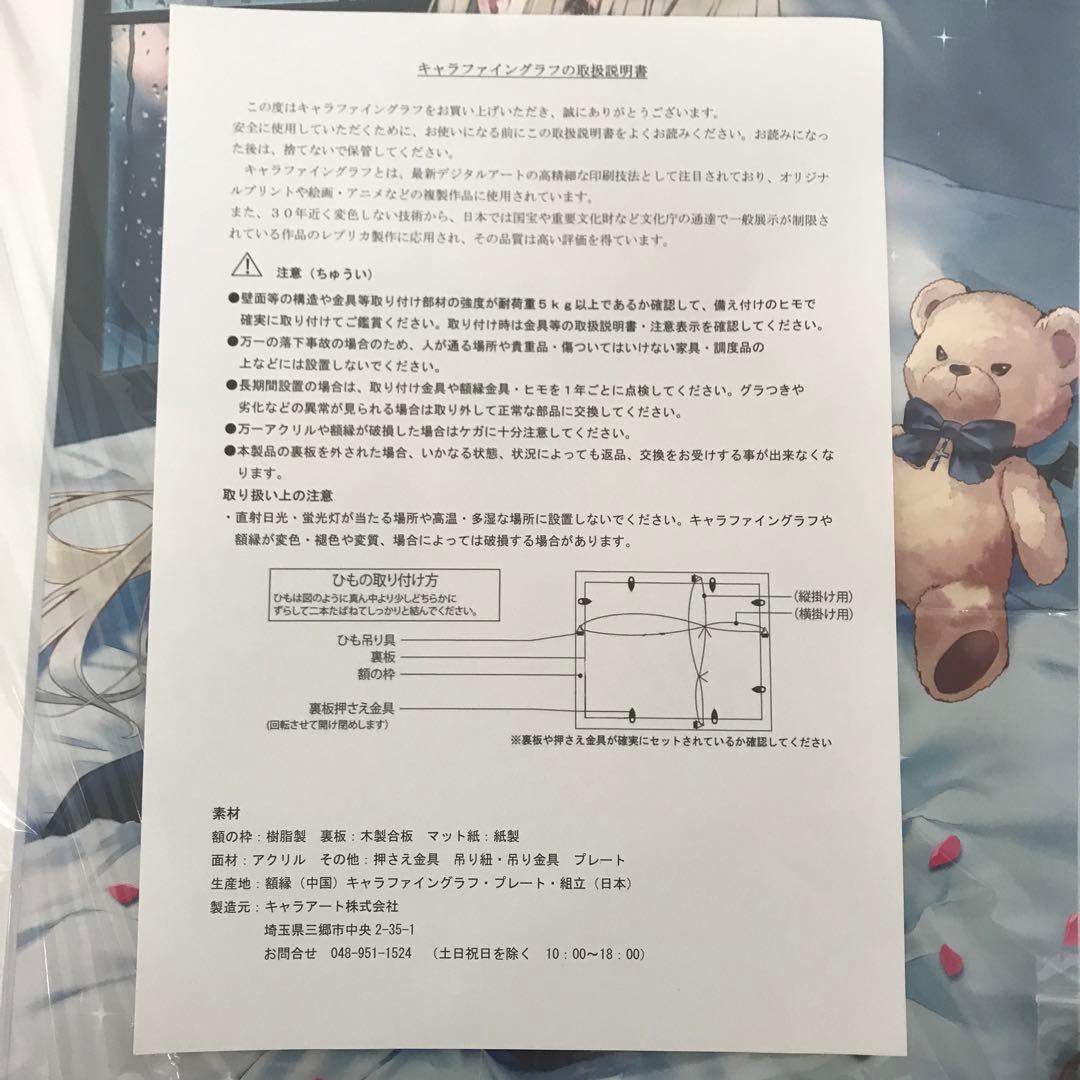 お隣の天使様にいつの間にか駄目人間にされていた件7 A3 キャラファイングラフ