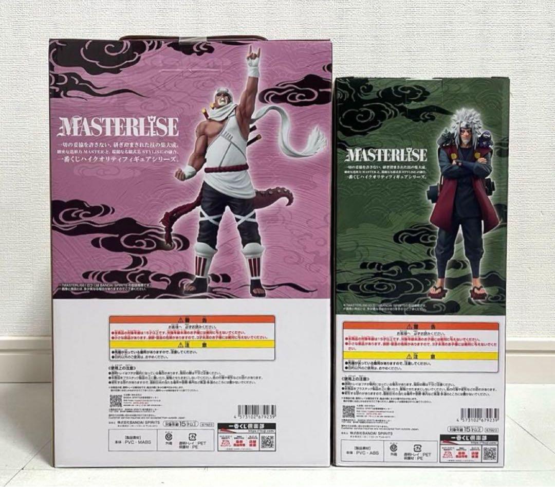 【一番くじ】NARUTO-ナルト- 疾風伝 D賞E賞G賞ラストワン賞！計25点！