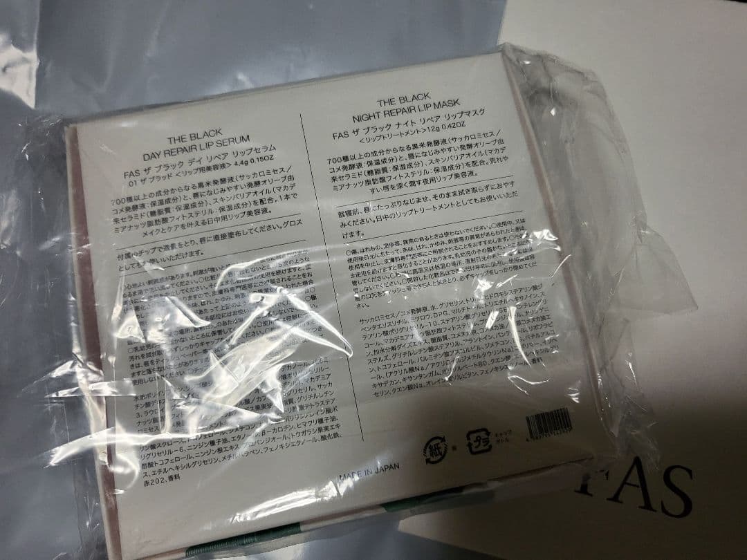 FAS THE BLACK リップケアセット