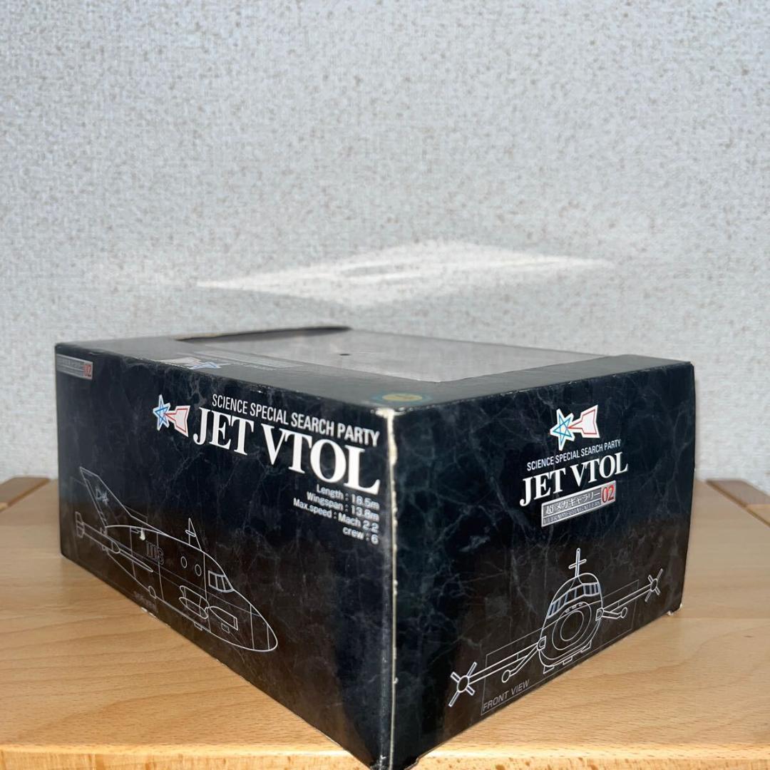 ウルトラマン フィギュア ジェットビートル　ウルトラホーク1号 科学特捜隊