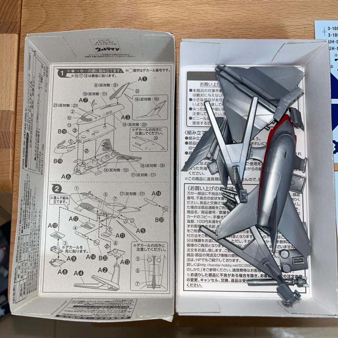 ウルトラマン フィギュア ジェットビートル　ウルトラホーク1号 科学特捜隊