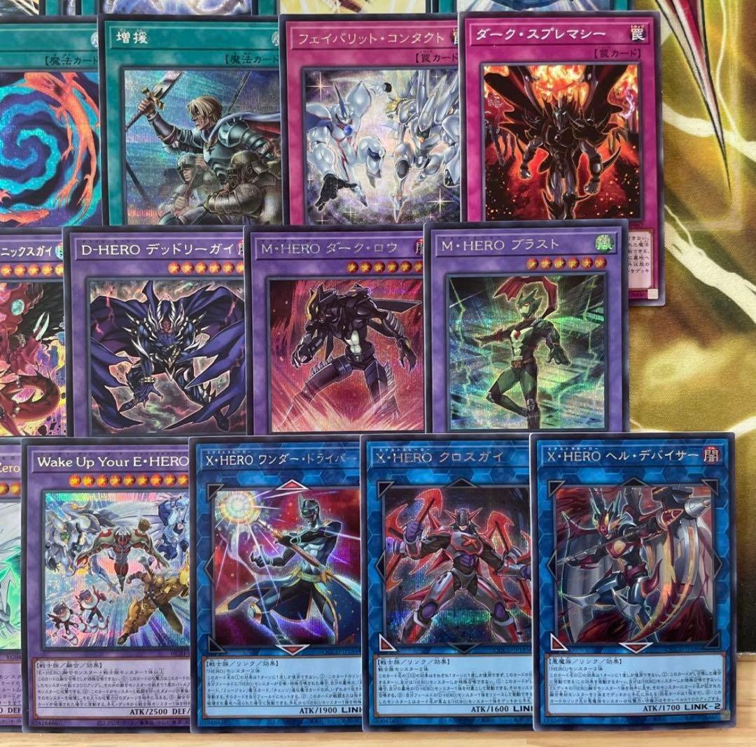 高レアリティ構築 HEROデッキ ヒーローデッキ