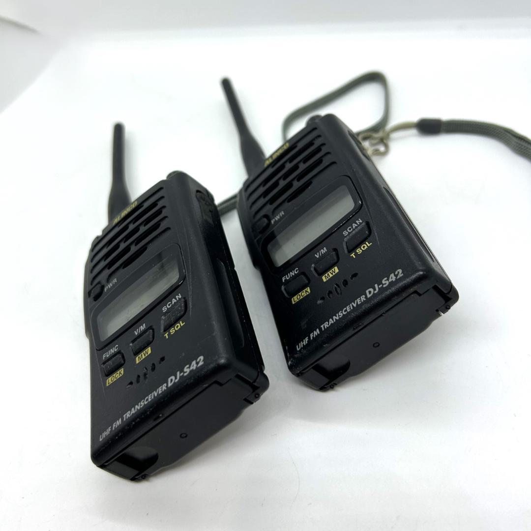 ALINCO DJ-S42 トランシーバー 2台セット 充電器付 中古