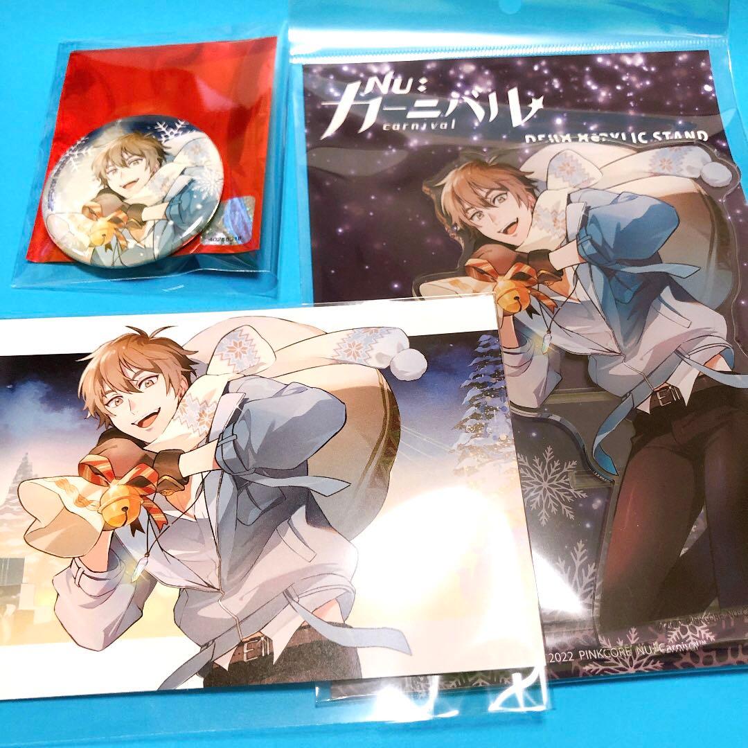 NU:カーニバル　winter 缶バッジ　アクスタ　ポストカード エイト