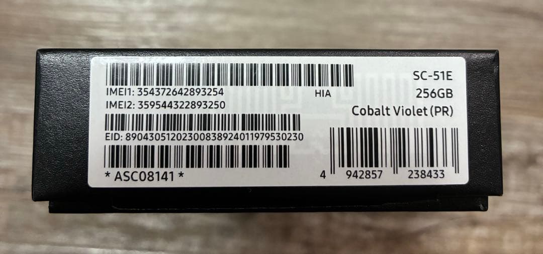 Galaxy S24 SC-51E docomo版 コバルトバイオレット 美品