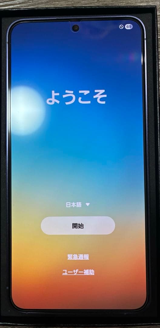 Galaxy S24 SC-51E docomo版 コバルトバイオレット 美品