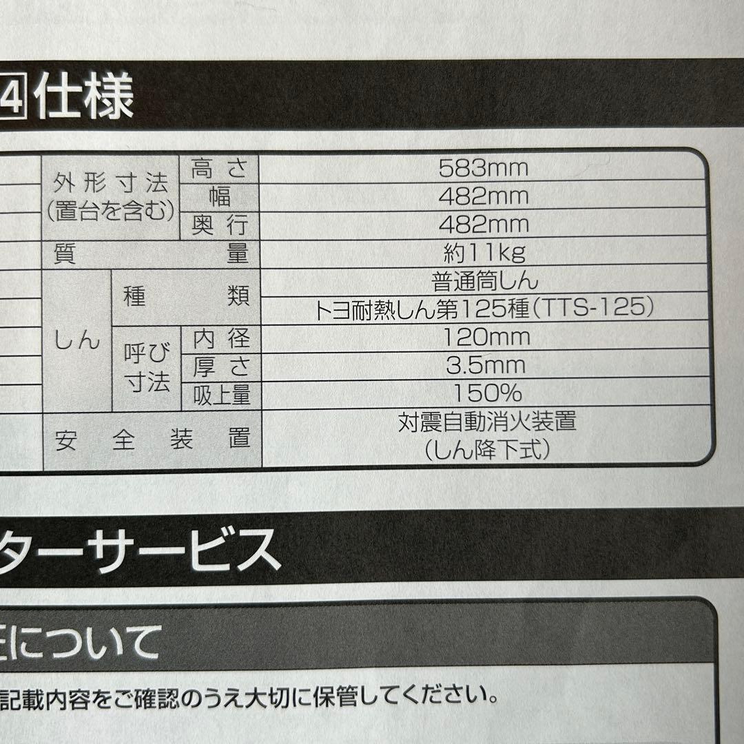 TOYOTOMI 灯油ストーブ　KS-67H22年製　取説付き