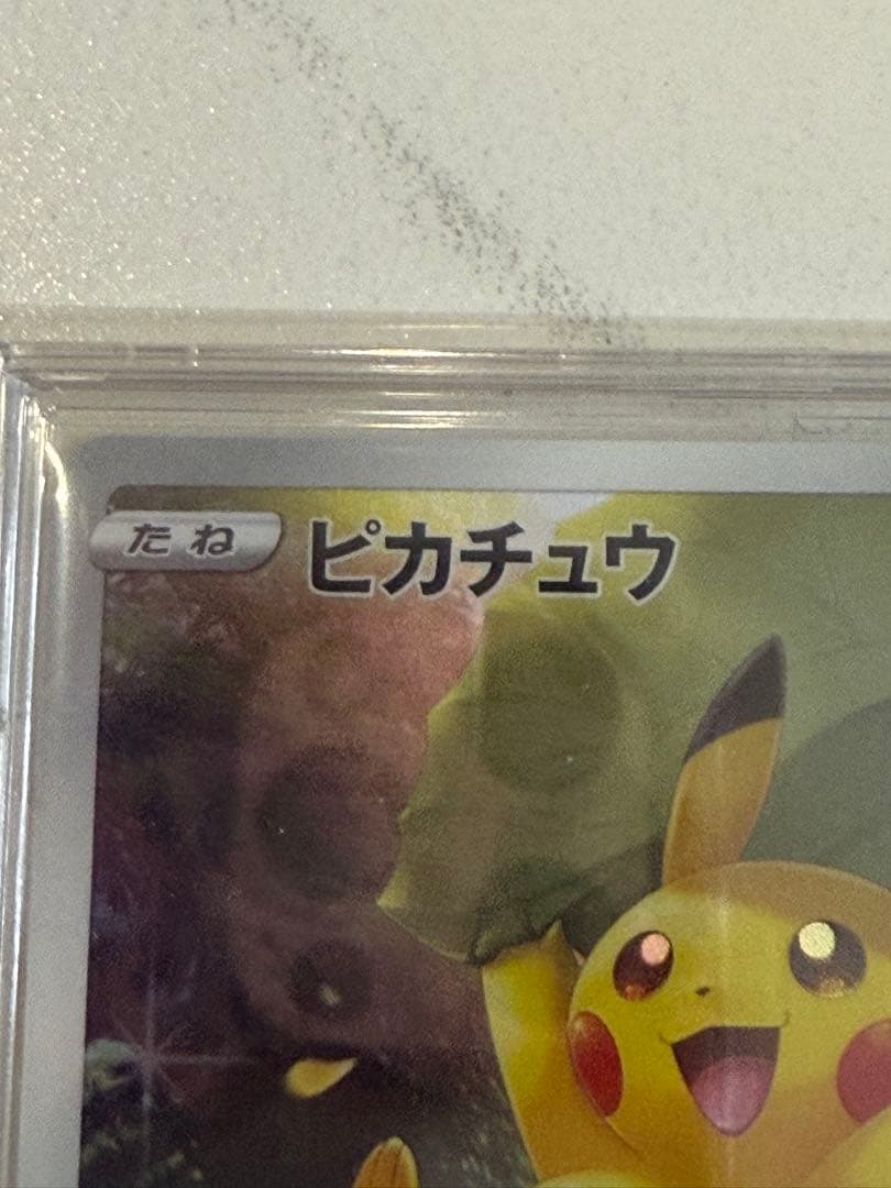 ピカチュウ ゴットパックar