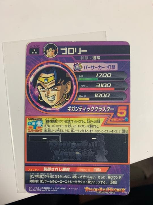 ドラゴンボールヒーローズ　おまけ付き