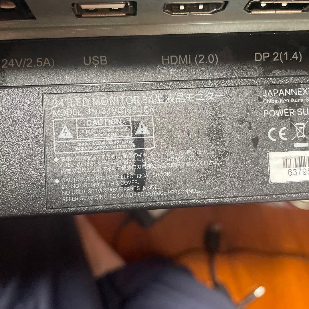 JAPANNEXT 曲面モニター　34型